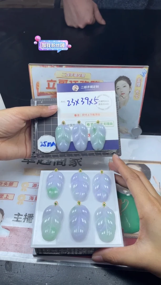 【闪购商品】翡翠挂件18K金镶嵌叶子FL81多样性发其一CP配绳