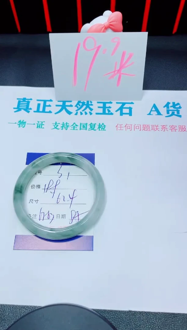 石英质玉手镯未镶嵌31