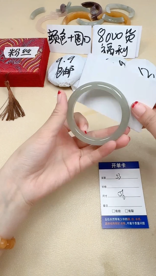 石英质玉手镯未镶嵌53/56