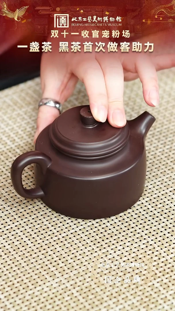 11宜兴紫砂非遗福利品