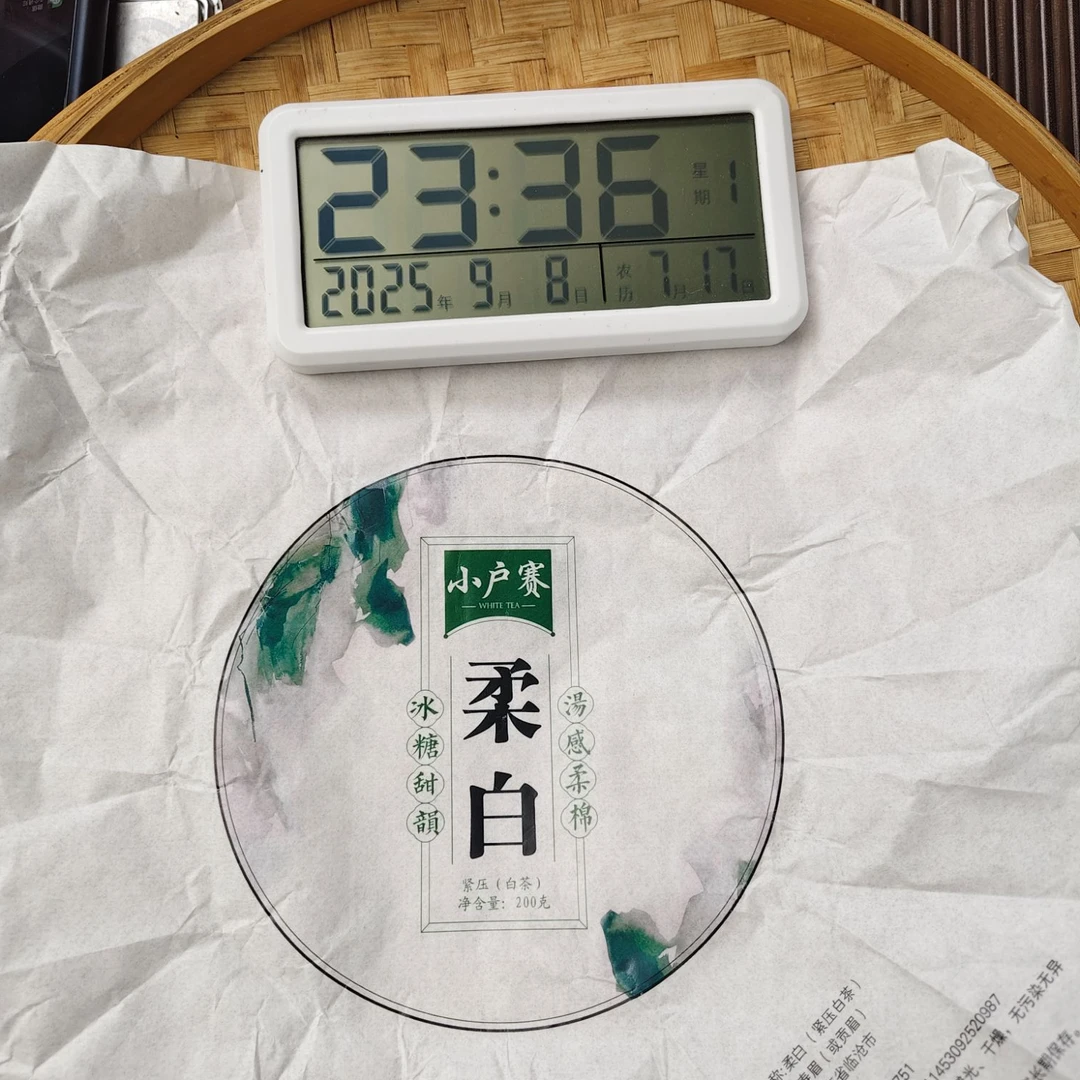 【1493号】2025年 小户赛大树混采白茶柔白 春紧压茶白茶 200克