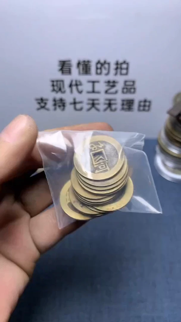 贺****）现代钱币工艺品文创