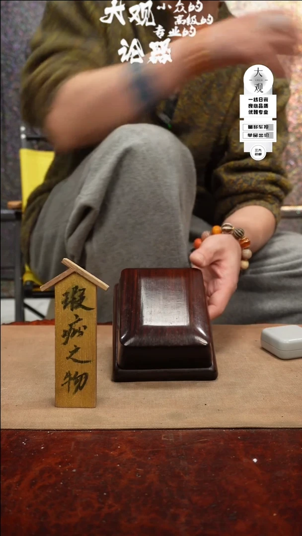 【闪购商品】瓷片大观论器文盒