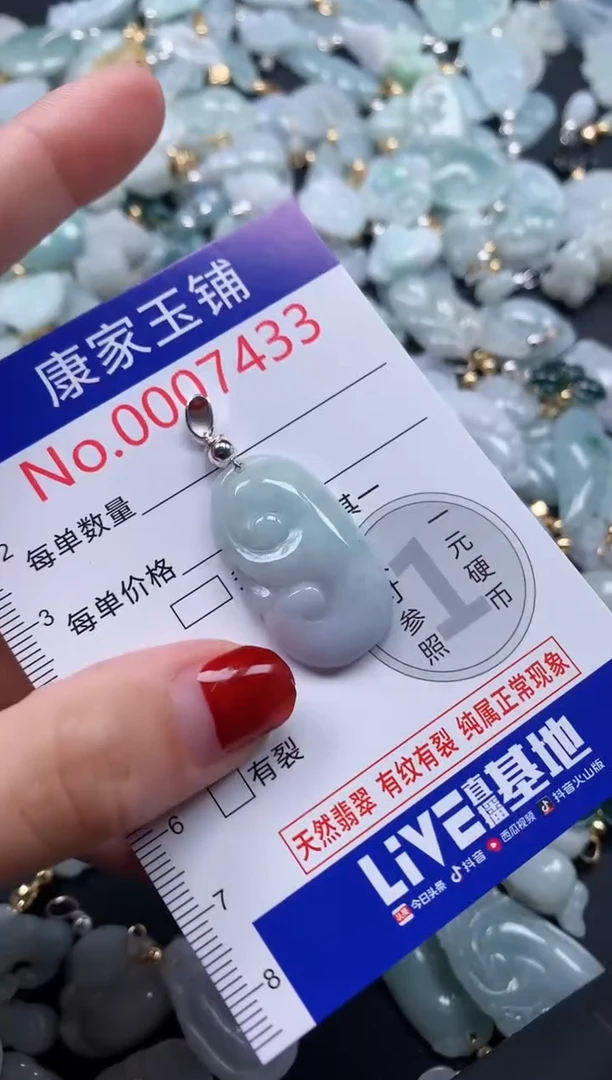 翡翠未镶嵌吊坠(不含链)7433