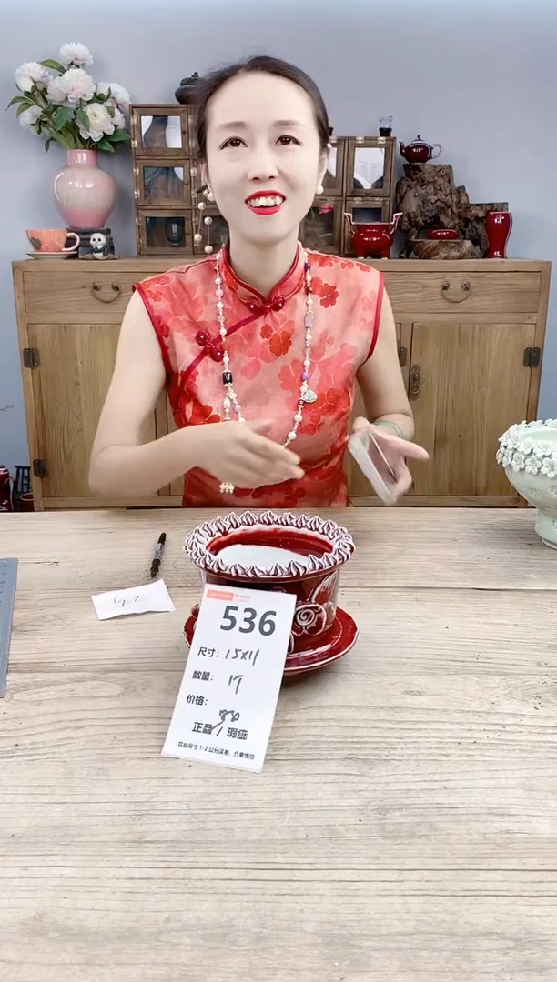 小玩子花盆直播号536