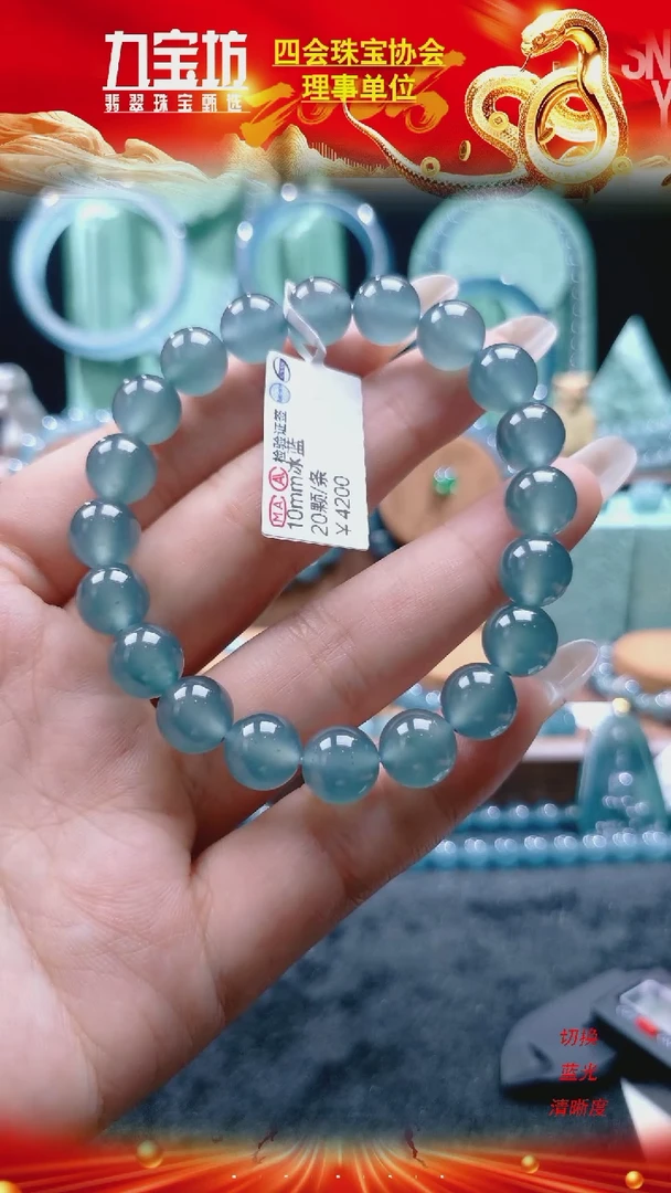【闪购商品】翡翠手串未镶嵌卡10mm高冰蓝手串