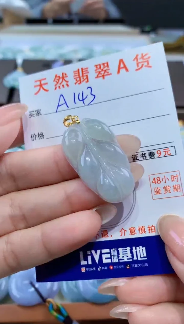 颈饰未镶嵌翡翠天然缅甸翡翠A货挂件