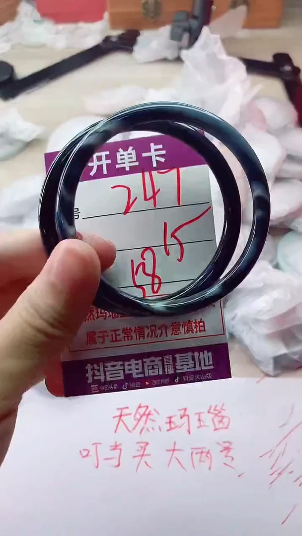 手镯玛瑙/玉髓未镶嵌247