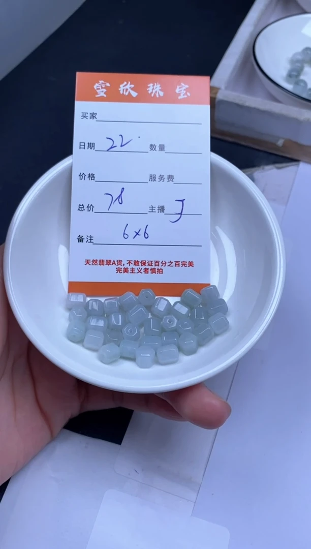 颈饰未镶嵌翡翠雪欣散珠定制diy