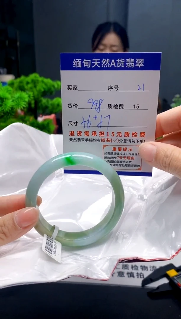 未镶嵌手镯翡翠l*n21缅甸天然A货翡翠需包容瑕疵，介意慎拍