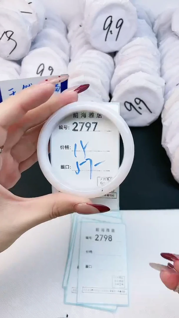 【闪购商品】玛瑙/玉髓手镯未镶嵌2797