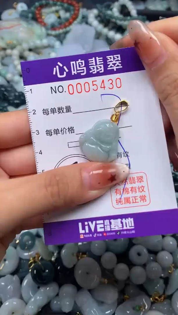 翡翠未镶嵌颈饰闪购005430