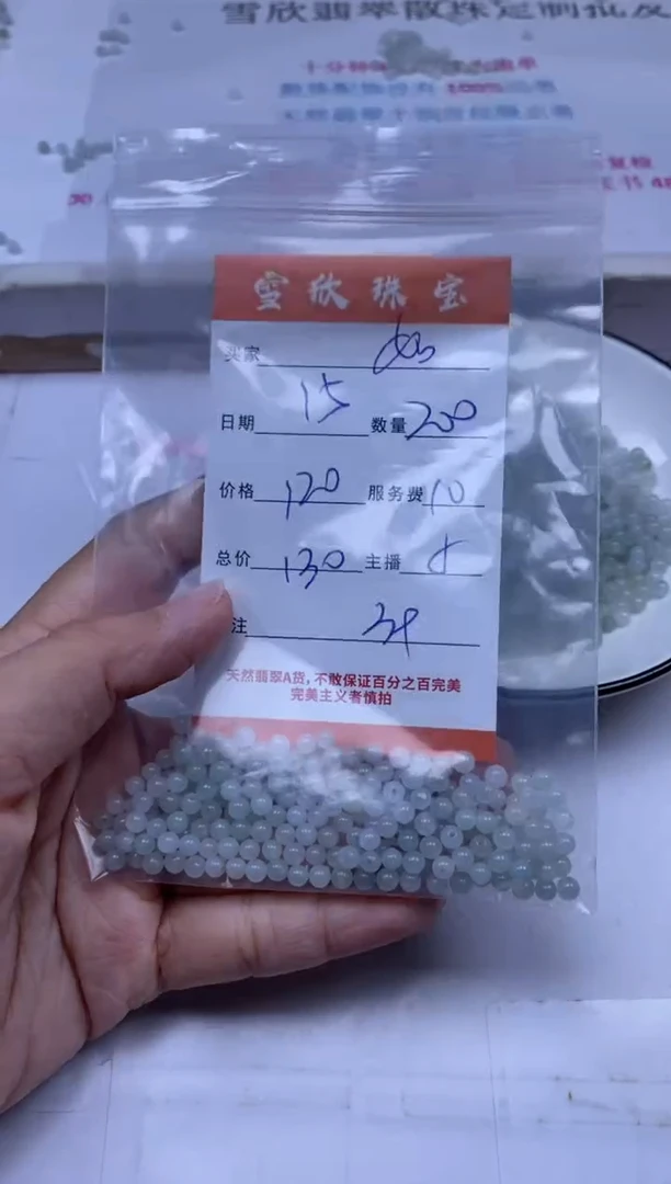 颈饰未镶嵌翡翠?**?雪欣散珠定制diy