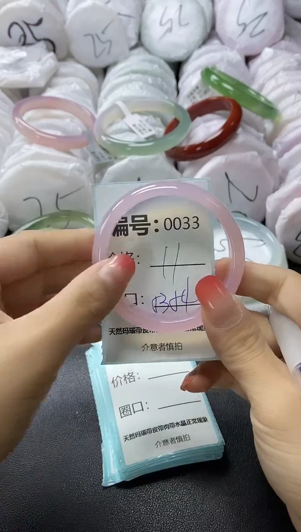 【闪购商品】玛瑙/玉髓手镯未镶嵌33