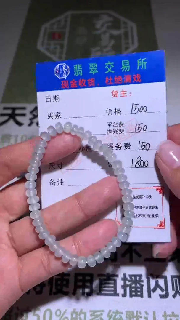 【闪购商品】定制翡翠未镶嵌P毛货-不退不换-多样性发货