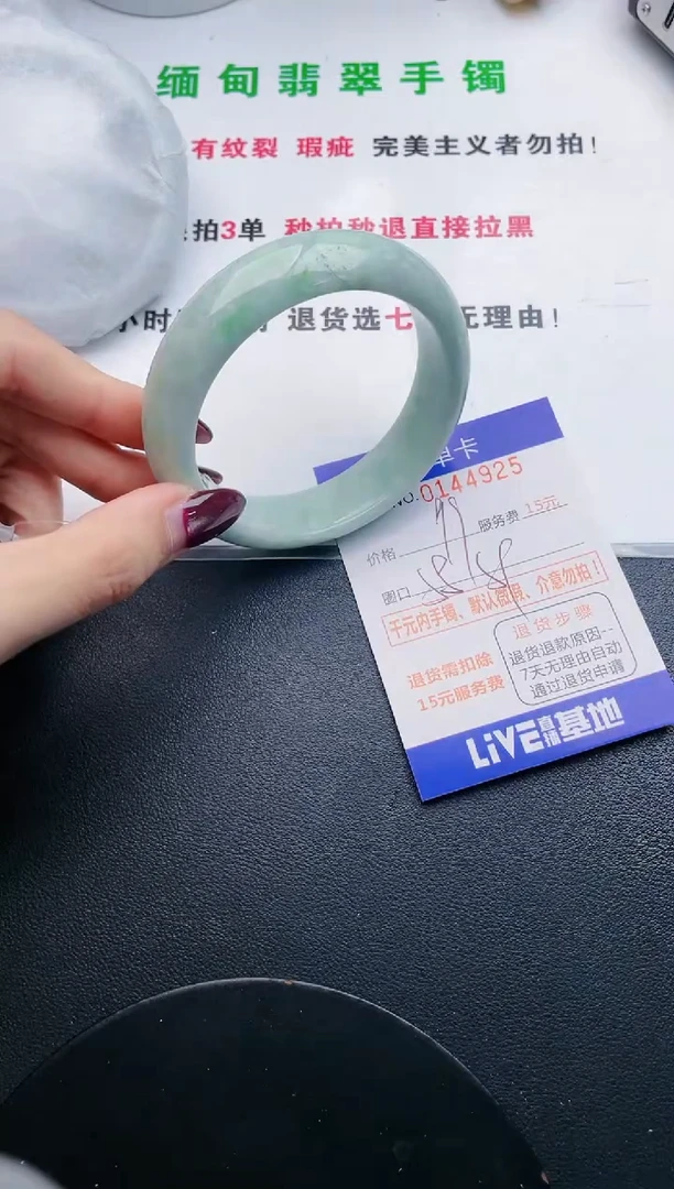 翡翠手镯未镶嵌25天然翡翠A货
