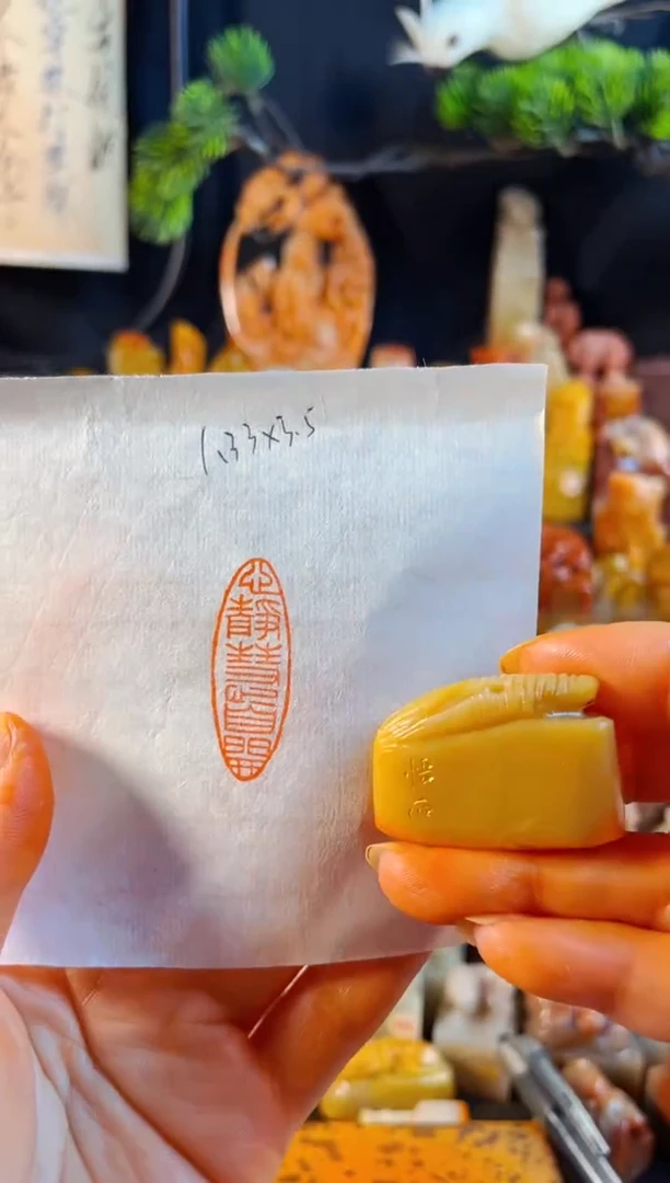 老挝石印石手工篆刻《心静慧自开》
