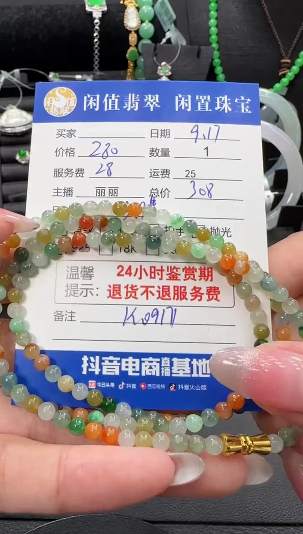 未镶嵌手串翡翠翡翠珠串