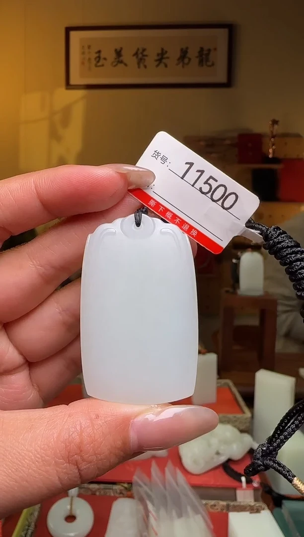 颈饰未镶嵌和田玉1