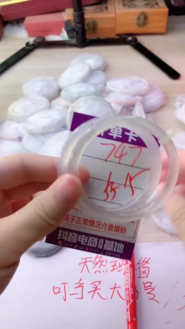 手镯玛瑙/玉髓未镶嵌747