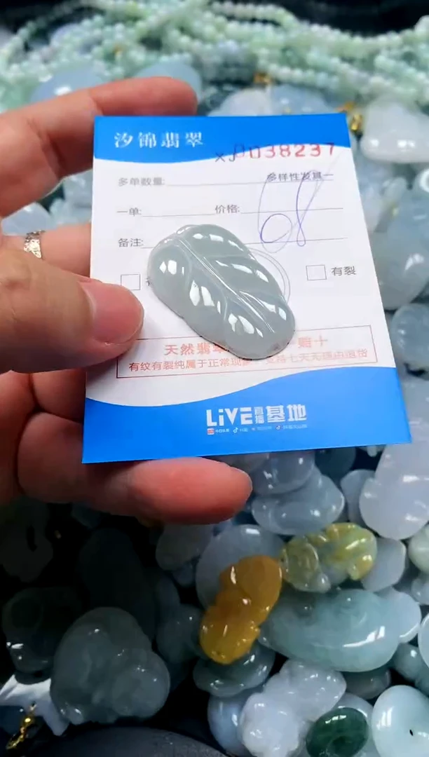 颈饰未镶嵌翡翠闪购商品0038237