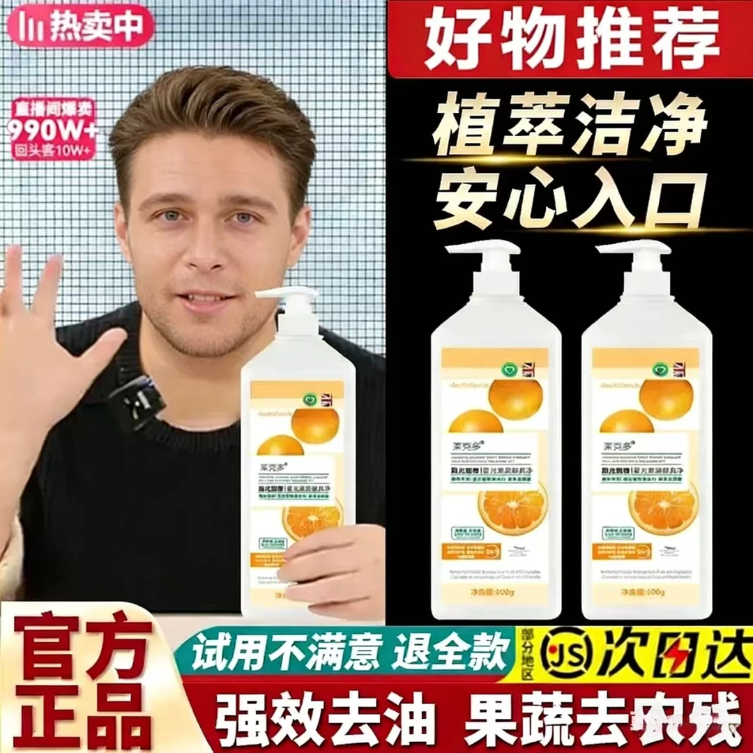 【阿文推荐 买一发三】3合1果蔬餐具净洗洁精冷水去油家庭装洗碗液