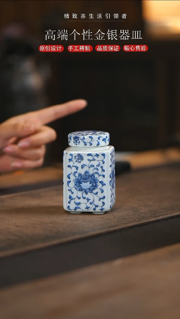 四方缠枝莲青花茶叶罐