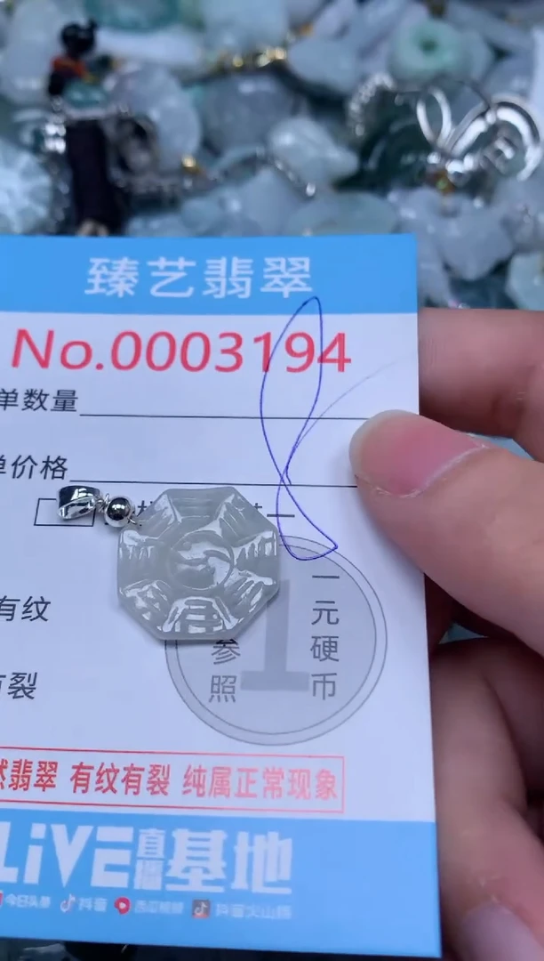 吊坠(不含链)未镶嵌翡翠3194