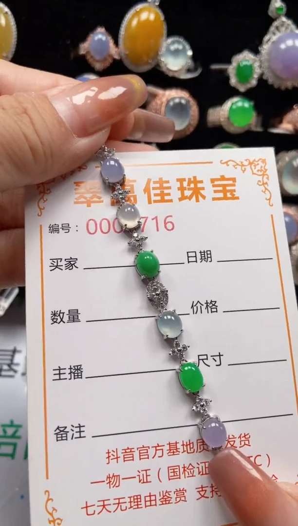 银S925镶嵌手链翡翠8716