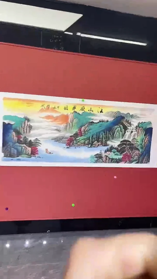 国画江山欲翠