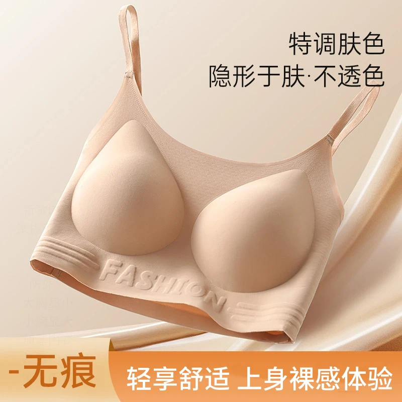 隐形无痕美背内衣女无钢圈聚拢提拉收副乳夏季薄款贴身舒适文胸罩