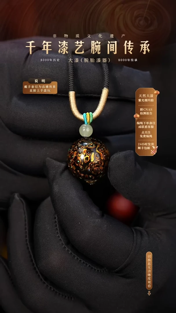 锦城大漆/单珠/2.0cm L016