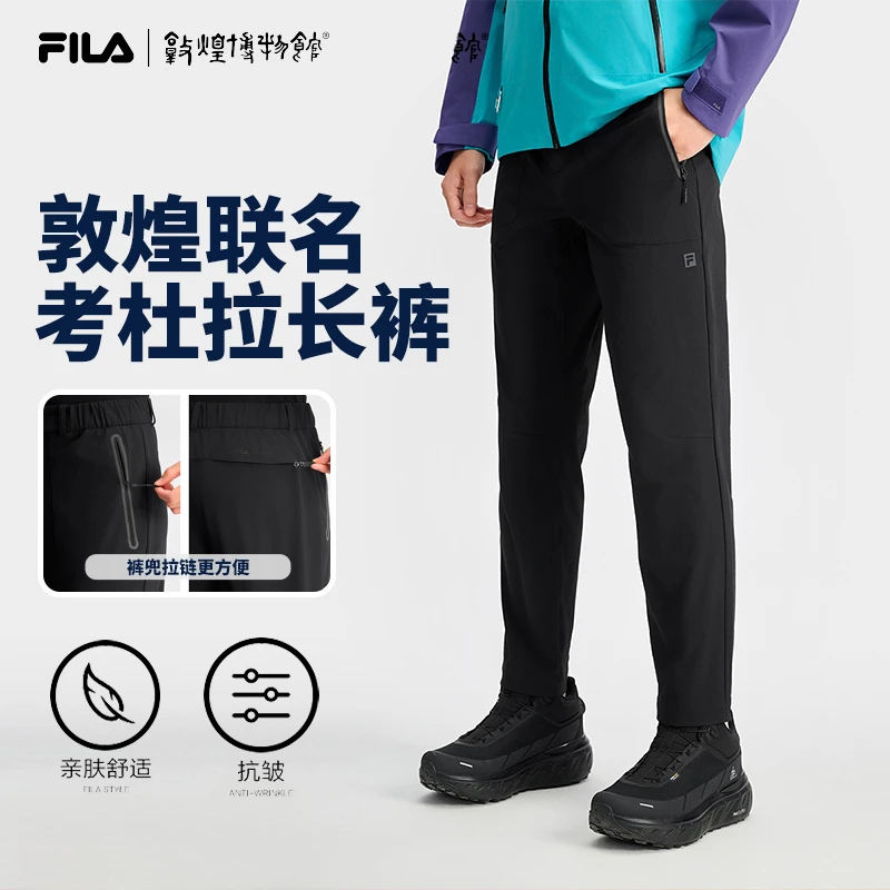 Fila/斐乐男【敦煌联名考杜拉长裤】新款运动户外梭织裤A11M517806F