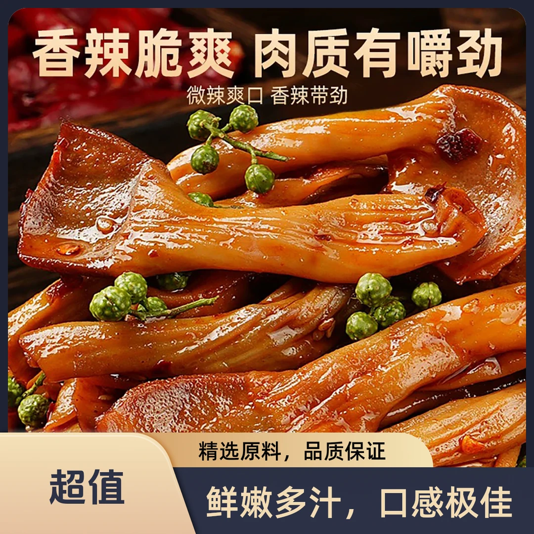 鸭脆肠香辣卤味藤椒熟食解馋零食小吃休闲麻辣晚上必备充饥食品
