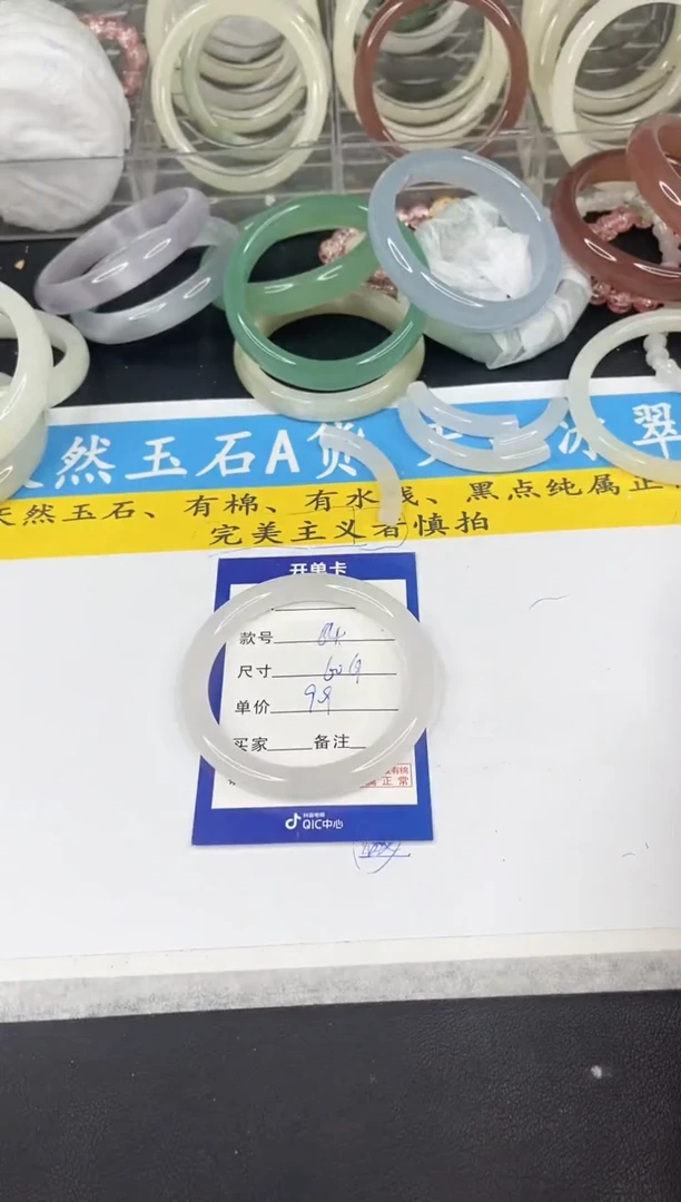 【闪购商品】石英质玉手镯未镶嵌64