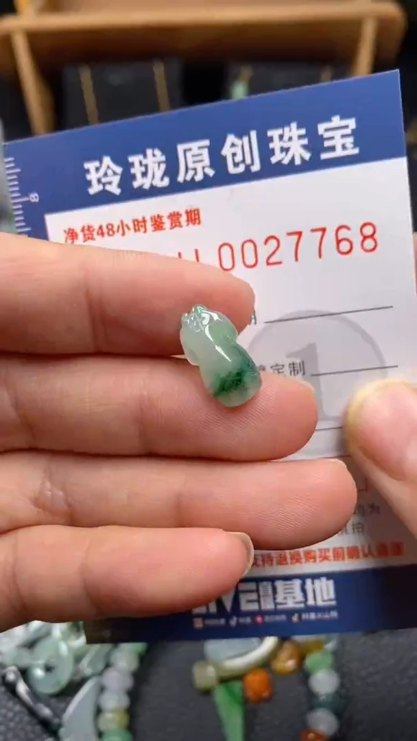 【闪购商品】翡翠颈饰未镶嵌翡翠净货27768