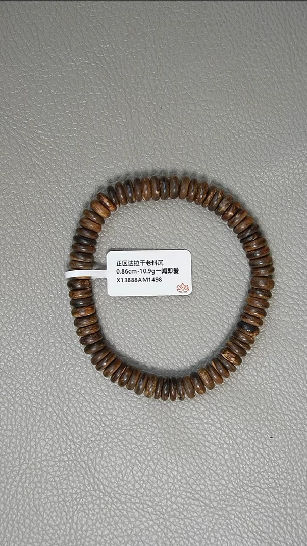 沉香手串0.86-10.9g正区达拉干沉水老料
