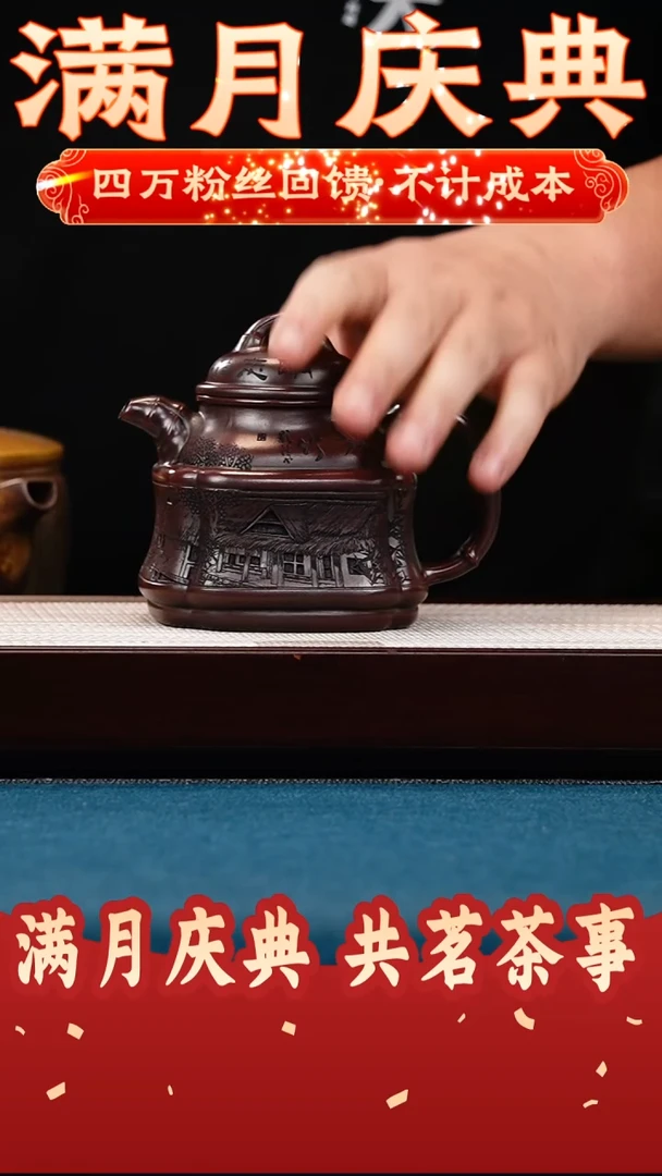 竹鼎 铁血红砂 江南