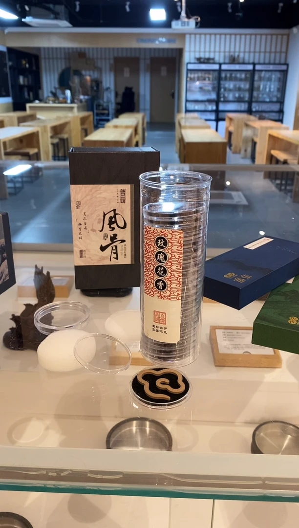 香篆1玫瑰花香-祥云无粘香-22片透明桶装