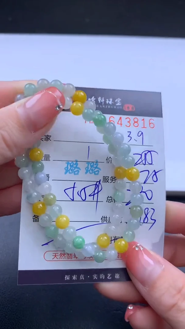 【闪购商品】翡翠挂件未镶嵌哈轩 手串1（有纹有裂）（多样性发其一）