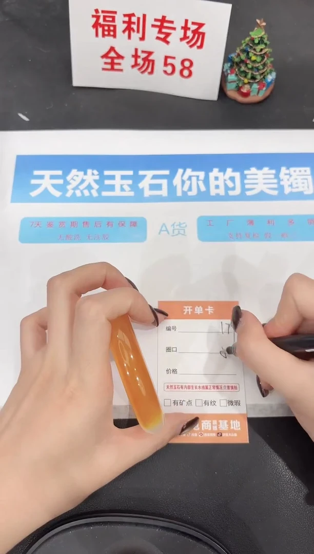 未镶嵌手镯石英质玉174-58.2