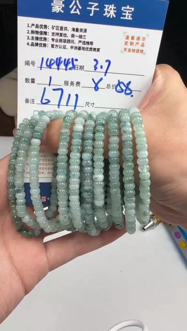 【闪购商品】定制翡翠未镶嵌14445（多样性发货一条）