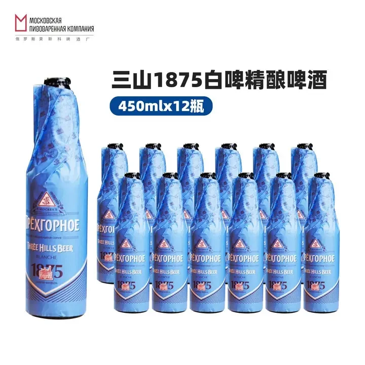 临期特价俄罗斯原装进口三山精酿白啤酒1875俄罗斯啤酒450ml/瓶