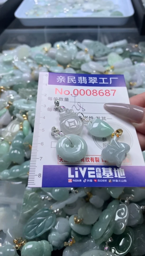 颈饰未镶嵌翡翠8687