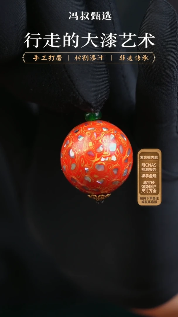 【闪购商品】【七巷大漆】正红螺钿-2.5单