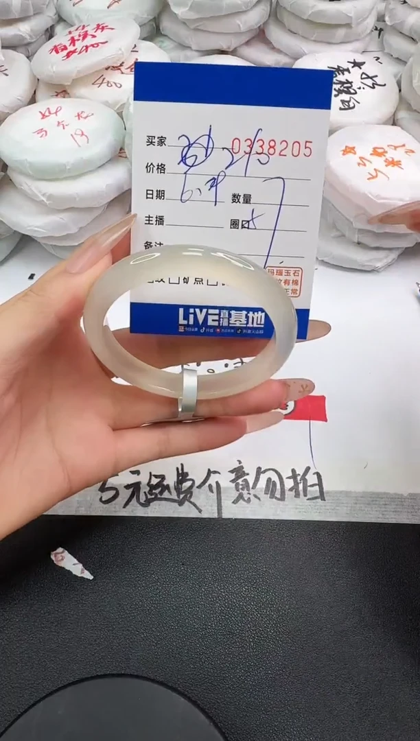 玛瑙/玉髓手镯未镶嵌8205