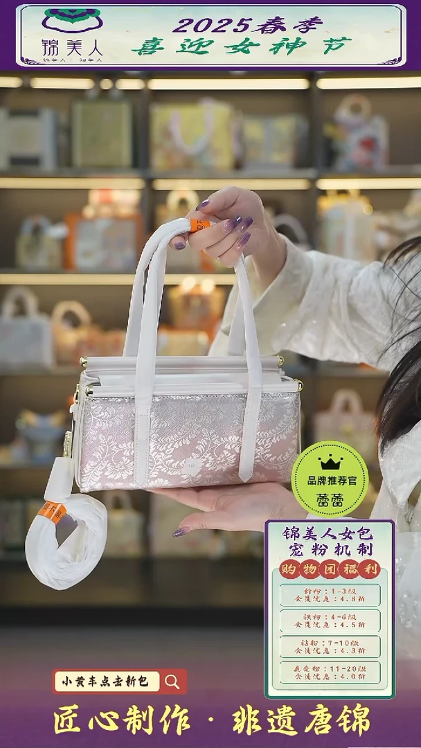 【闪购商品】织绣蕾蕾女神节非遗唐锦珠光白小长软50