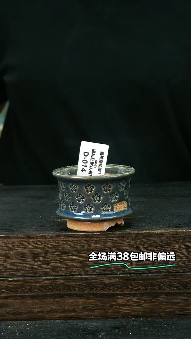 七里烧默认微瑕8-24-014-6瑕