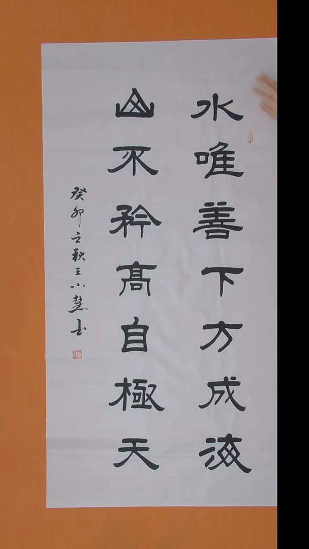 书法王老师书法 纯手写 陕西 138*68