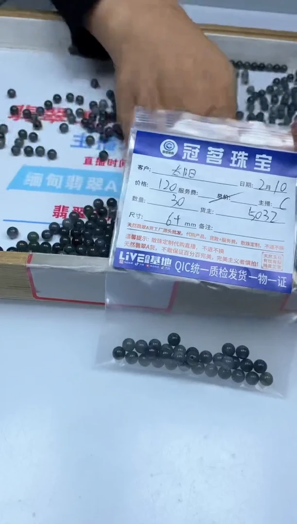 【闪购商品】翡翠手饰未镶嵌翡翠  乌鸡 6+mm